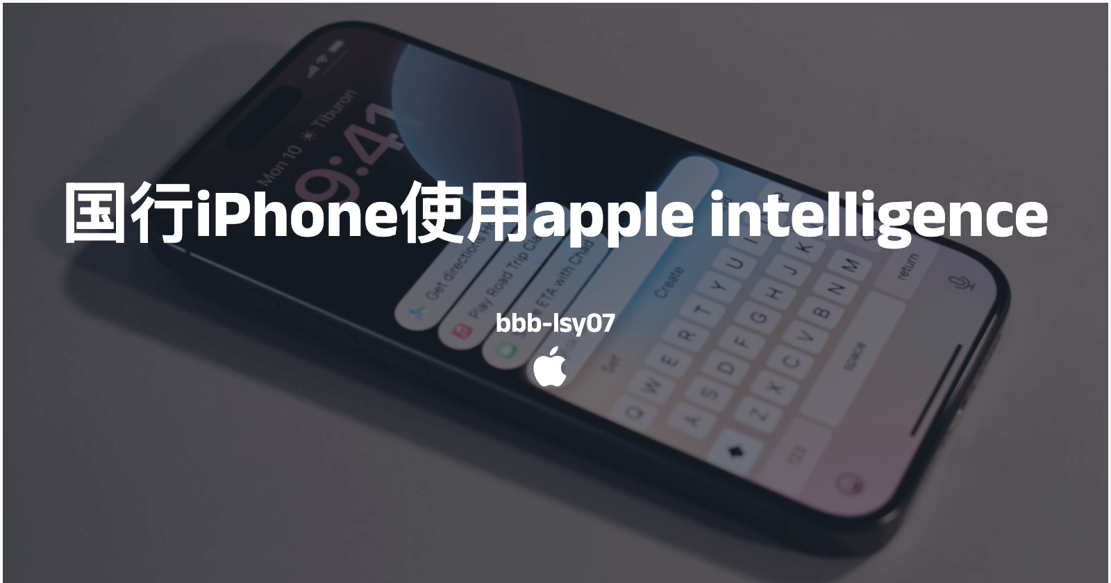 国行iPhone使用apple intelligence（知乎）